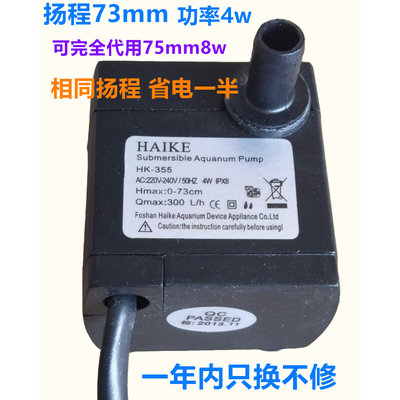 220V4w微型潜水泵扬程0.73米空调扇循环水泵鱼缸增氧泵hk-355