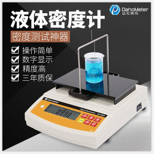 液体比重计 液体密度天平 300Y 经济型液体密度计AR 液体比重天平