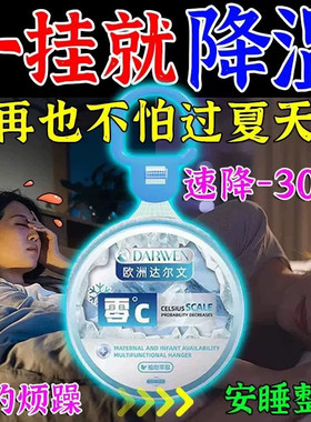 【空调不用开】超强降温神器室内夏天全自动持久吸热室外避暑挂件