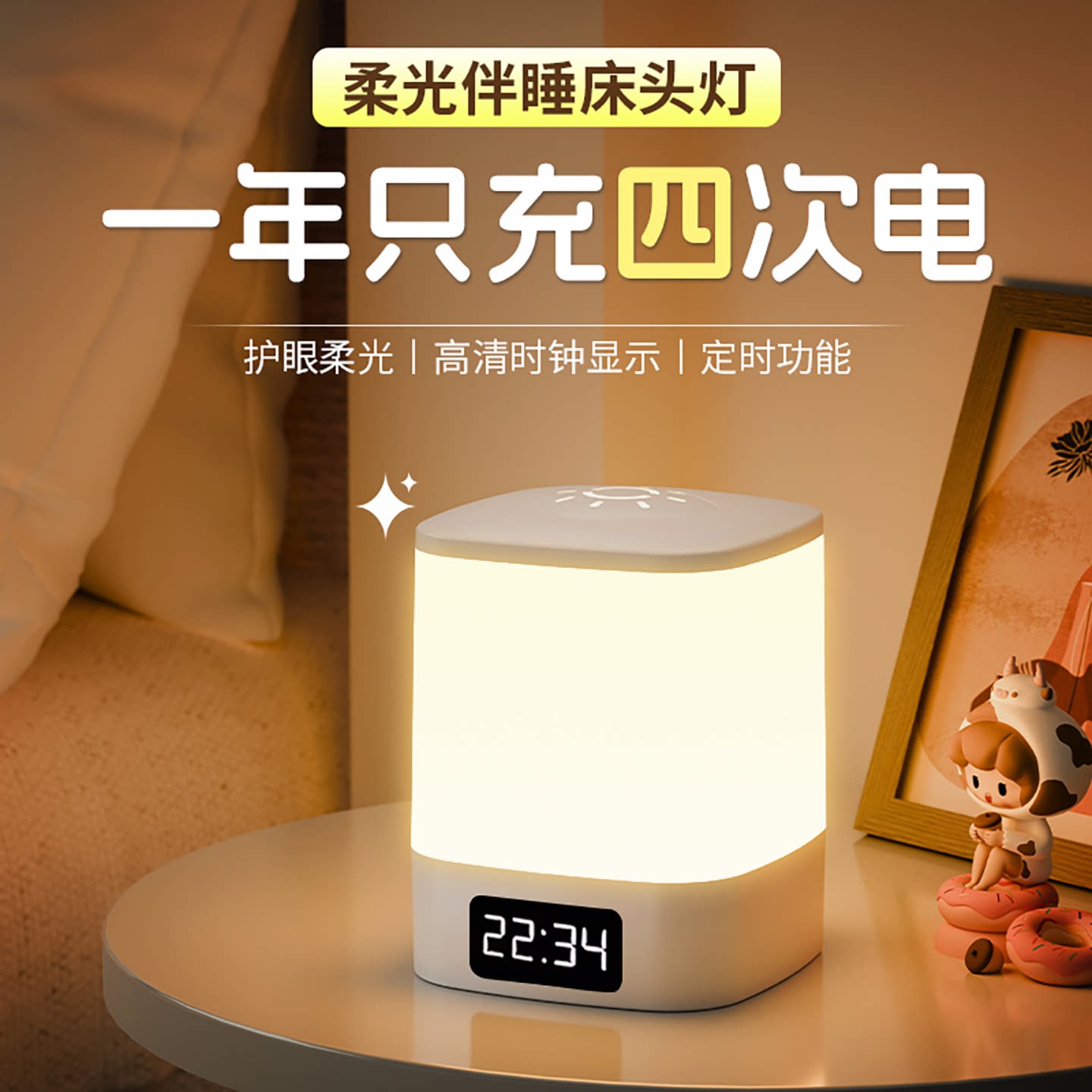 遥控充电小夜灯婴儿喂奶护眼月子专用2026新款台灯卧室床头睡眠灯