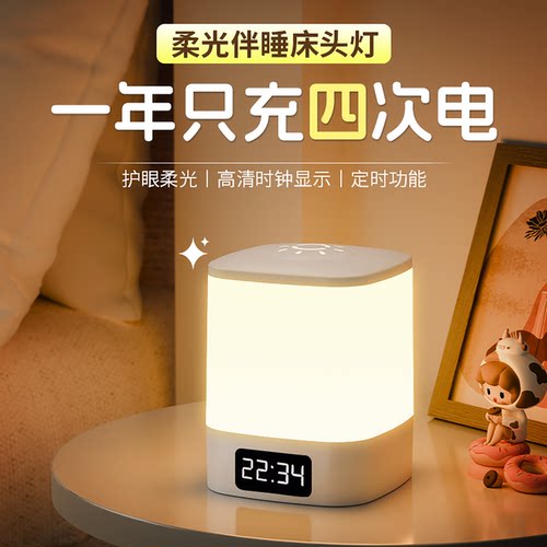 【政府补贴15%】续航100天小夜灯