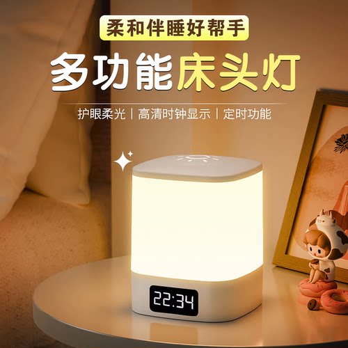【台灯国家补贴15%】多功能夜灯