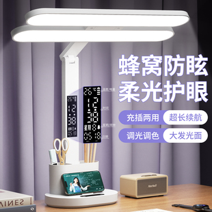 2026新款阅读台灯护眼学习专用学生宿舍充电款桌面工作无影床头灯