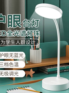 2026新款【冠军推荐】热销台灯