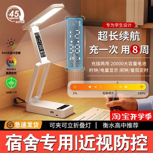 夹子台灯折叠充电式 护眼学习专用高中生宿舍灯学生便携超长续航灯