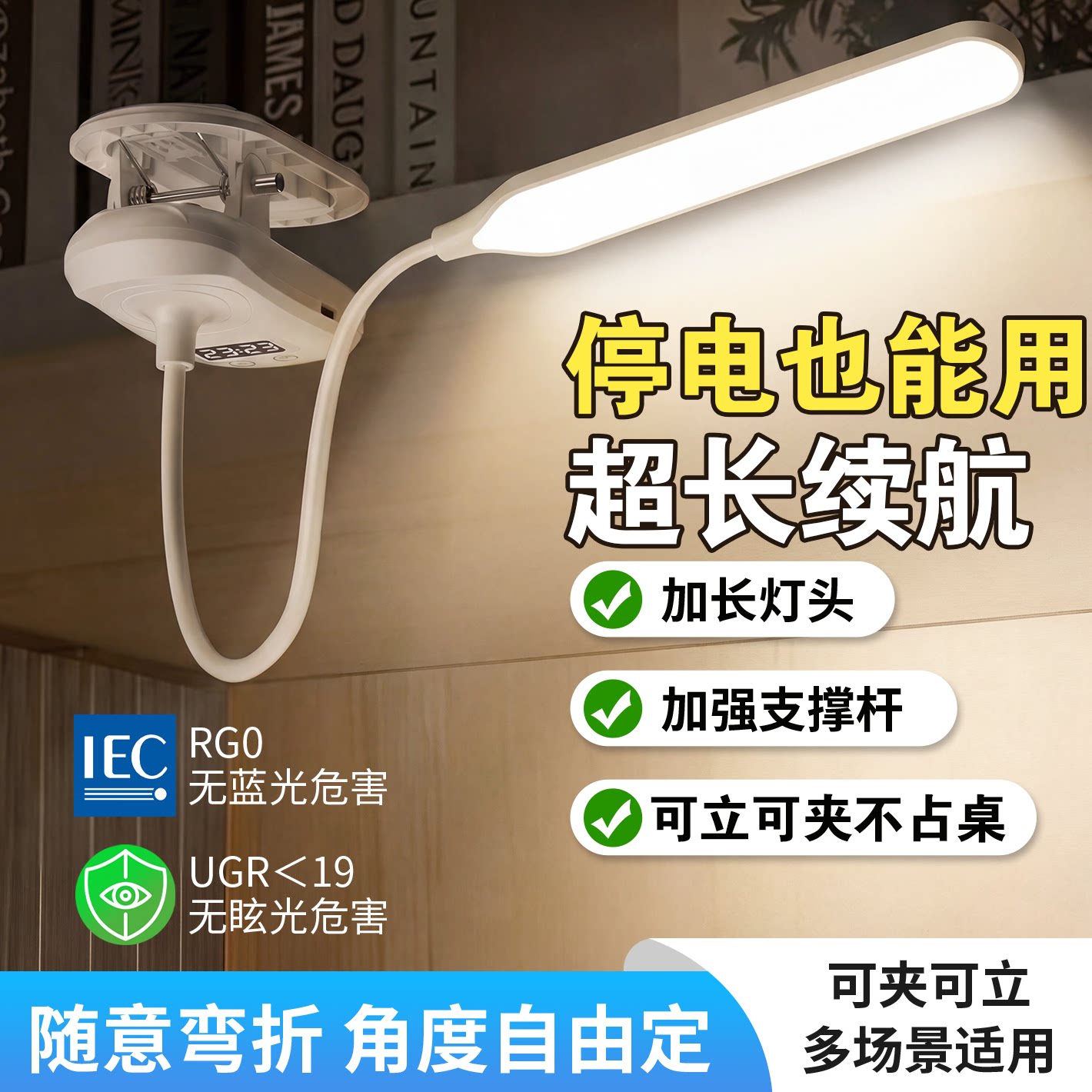 台灯国家补贴【开学季】宿舍夹子图片