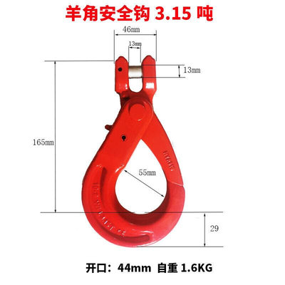 丰崟眼型安全钩羊角自锁勾旋转保险防脱吊钩G80合金钢安全自锁钩