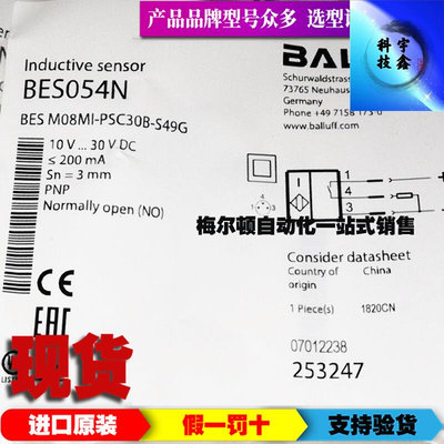 BES M08MI-POC30B-S49G电感式接近开关Balluff巴鲁夫BES054P原装