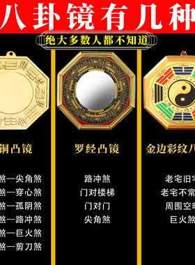 纯铜凸面镜解决房子阳台外煞