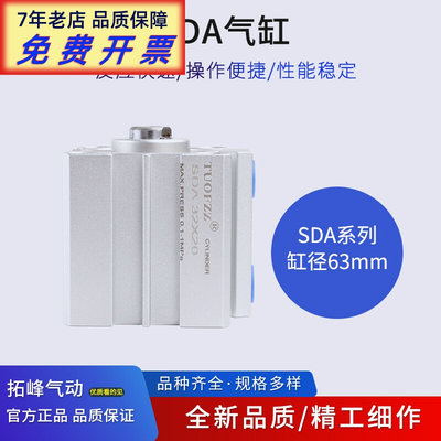 厂家直供薄型气缸SDA63X5/10/15/20/25/30/35/40/45/50-100/-S-B