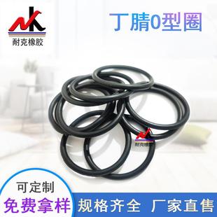 O型圈密封圈丁晴外径34 线径4MM
