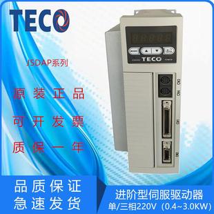20A 30A 伺服驅(qū)動(dòng)器JSDAP 50A3 75A3控制器代替JSDA 15A TECO東元