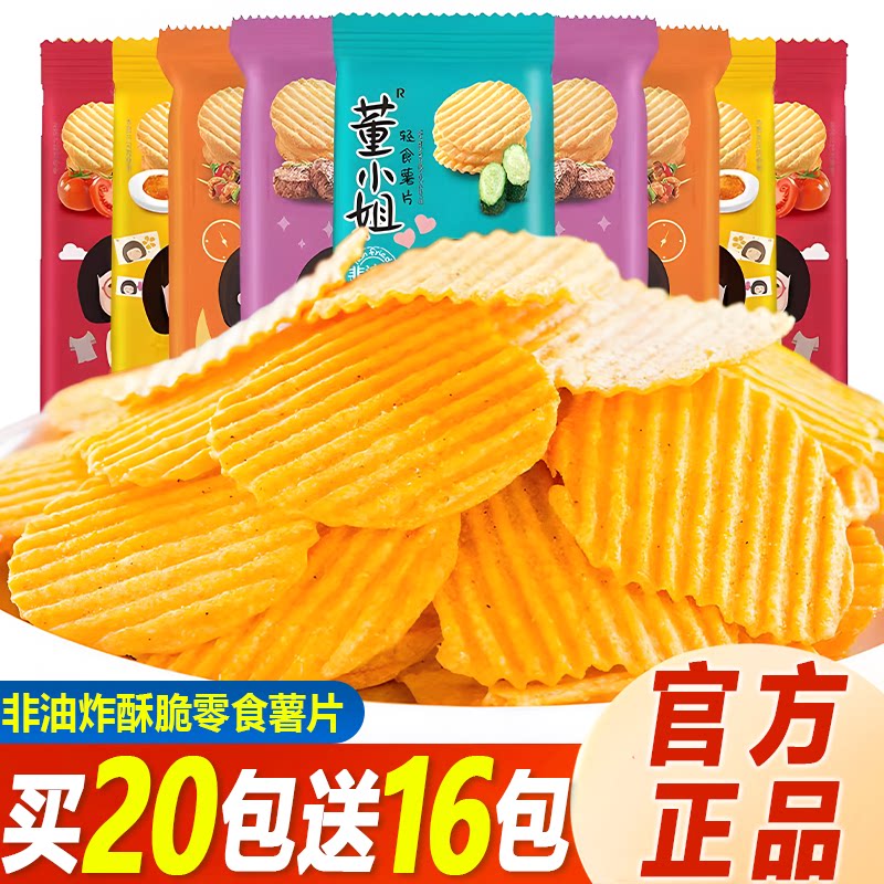 董小姐薯片零食小包装非油炸图片