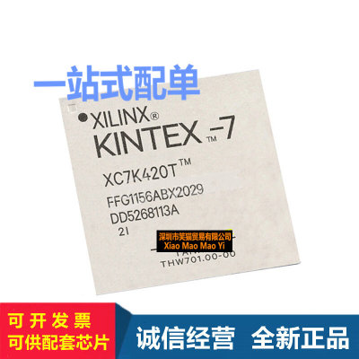 XC7K420T-1FFG1156I/3FFG1156E/XC7K480T-1FFG1156C/2FFG1156I