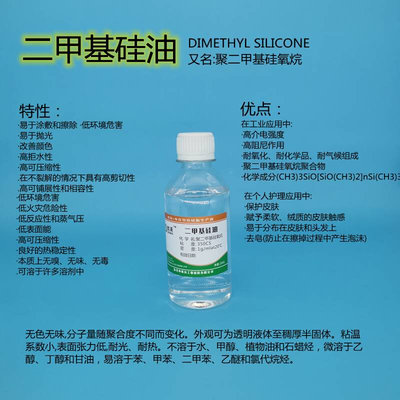 导热硅脂稀释硅油散热膏硅胶专用调稀进口硅油硅脂浓稠度调节剂