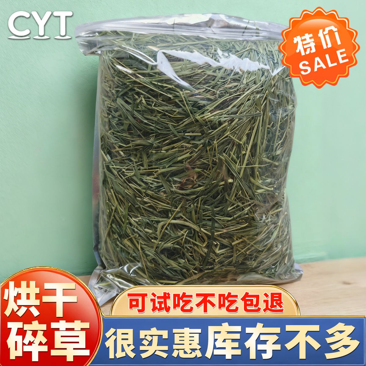 荷兰猪磨牙磨牙兔兔专用