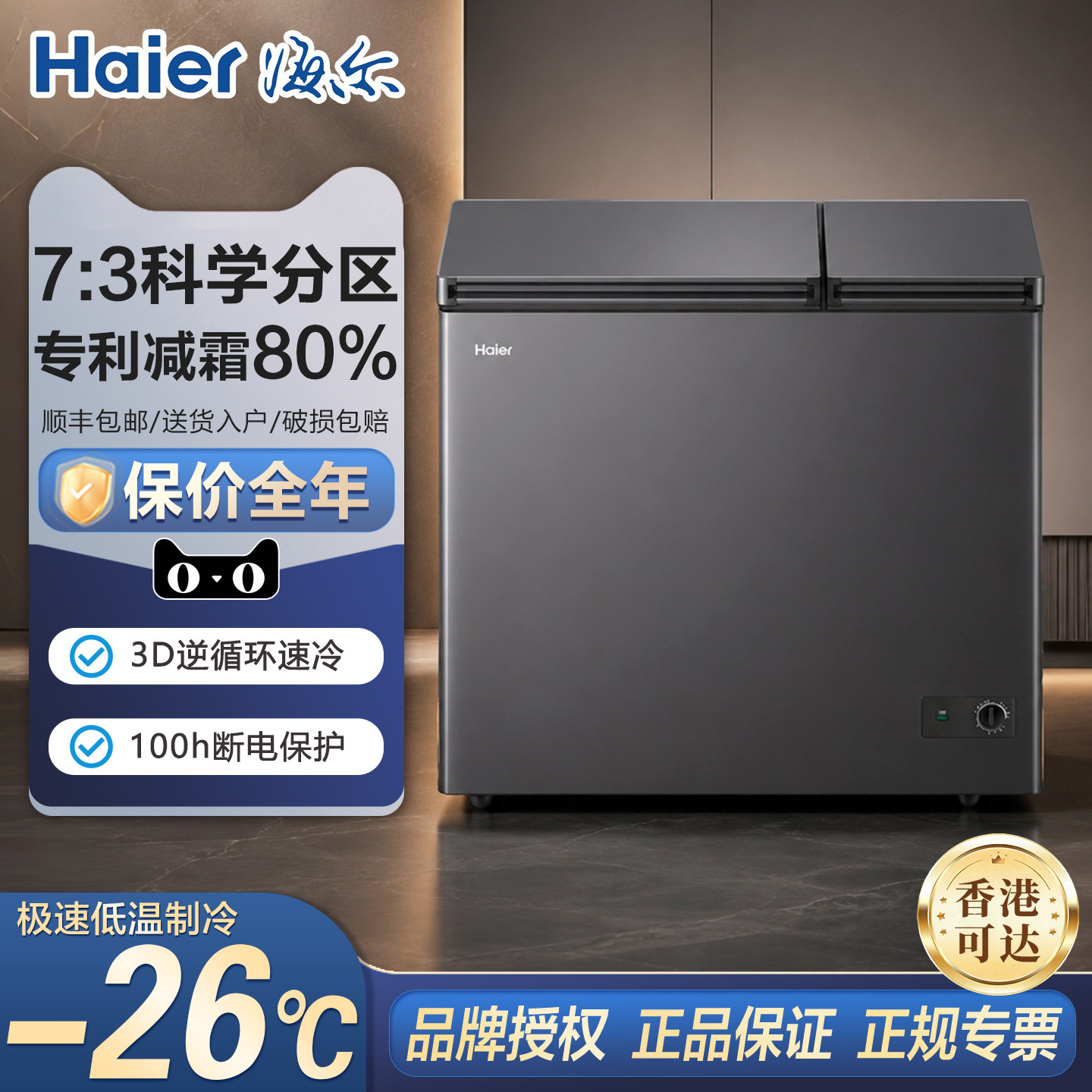 海尔冰柜双温双室家用216/295/365升冷藏冷冻两用双开门卧式冷柜