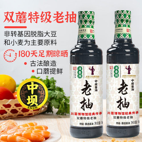 中坝原酿酱油特级头鲜老抽