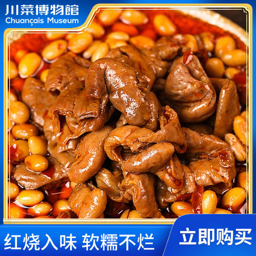 川菜博物馆四川特产红烧肥肠罐头