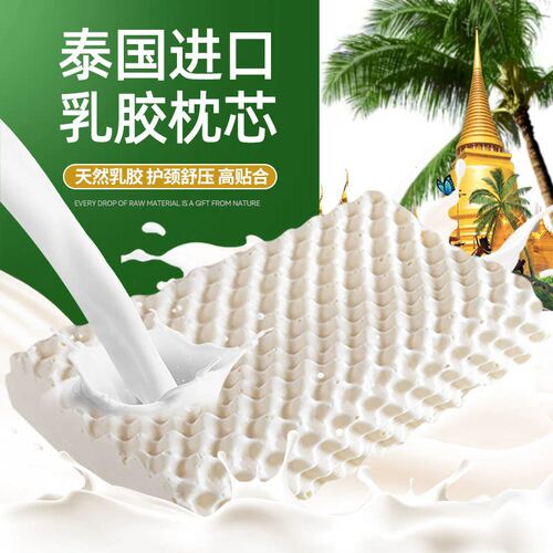 95乳胶含量泰国进口天然乳胶枕头成人家用护颈椎助睡眠波浪a0048