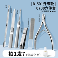 [Рекомендация семьи] 501 Обновления 6 штук набора