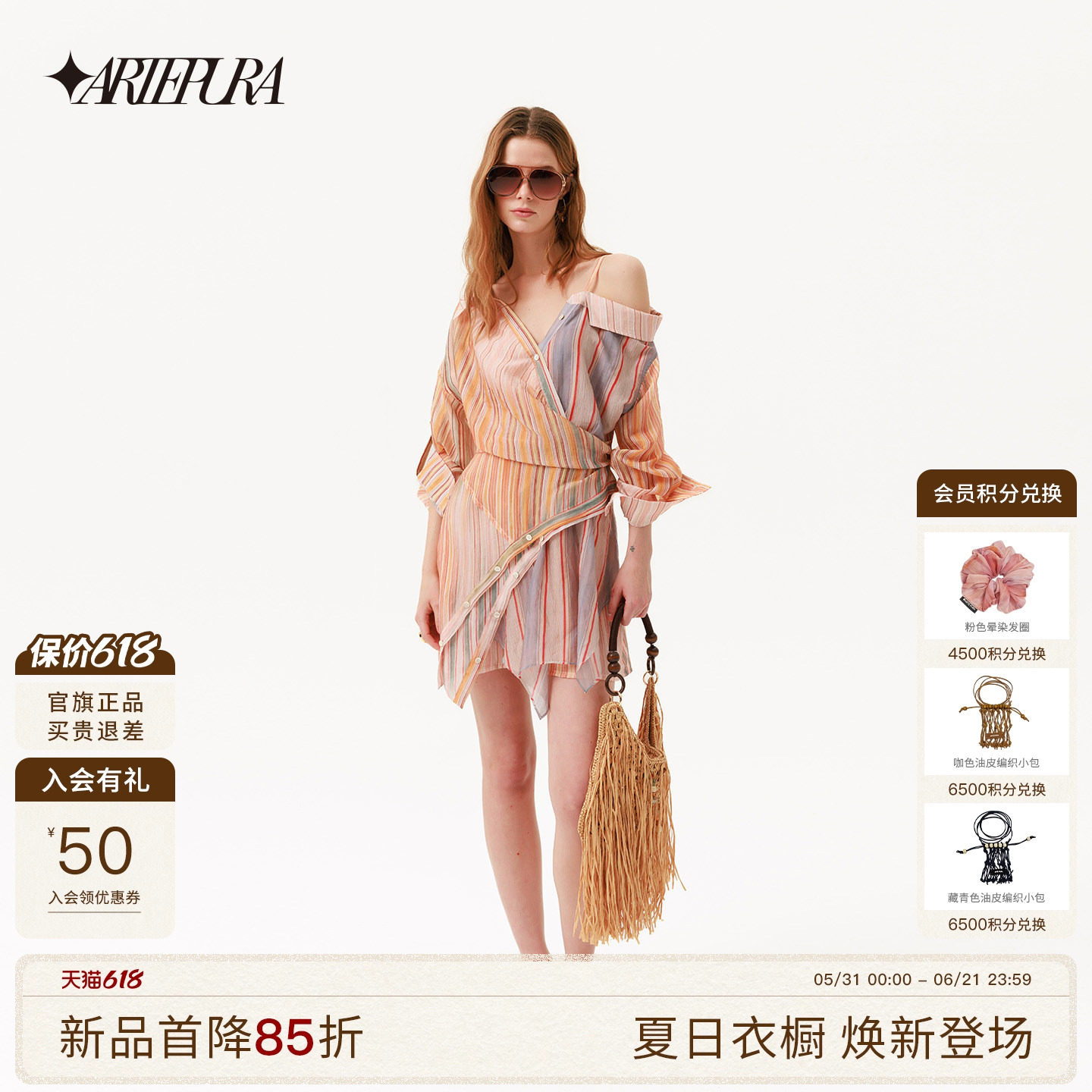 ARTE PURA2026夏季新款不规则解构条纹露肩连衣裙女海边度假裙子