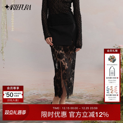 ARTEPURA黑色蕾丝直筒半裙