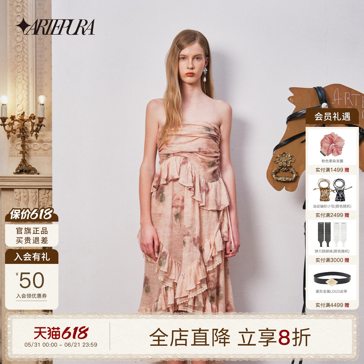 ARTE PURA新款橘粉色波浪蕾丝边干枯玫瑰连衣裙女浪漫温柔感长裙