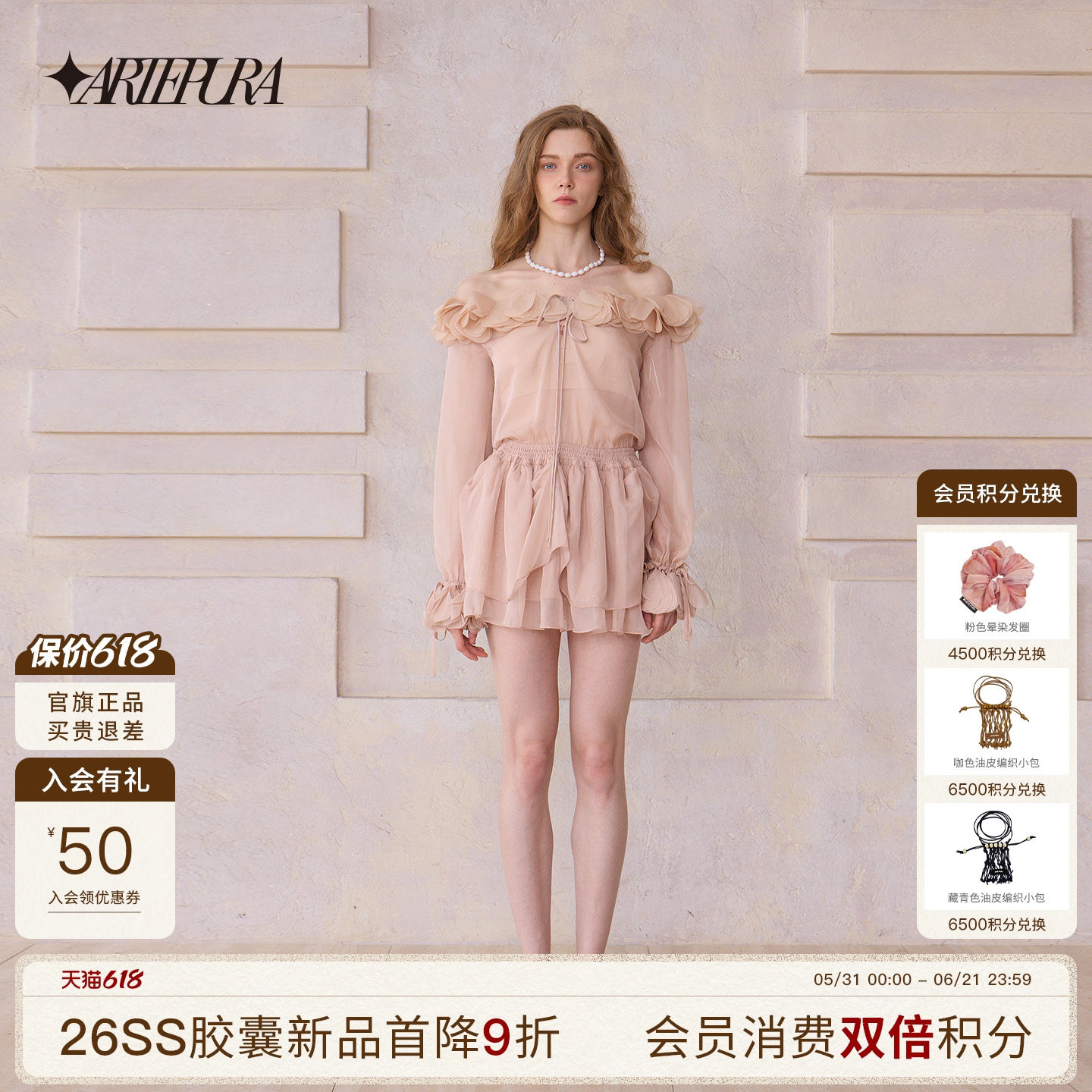 ARTE PURA2026夏季胶囊新款雾粉色花瓣一字肩连衣裙女度假仙女裙