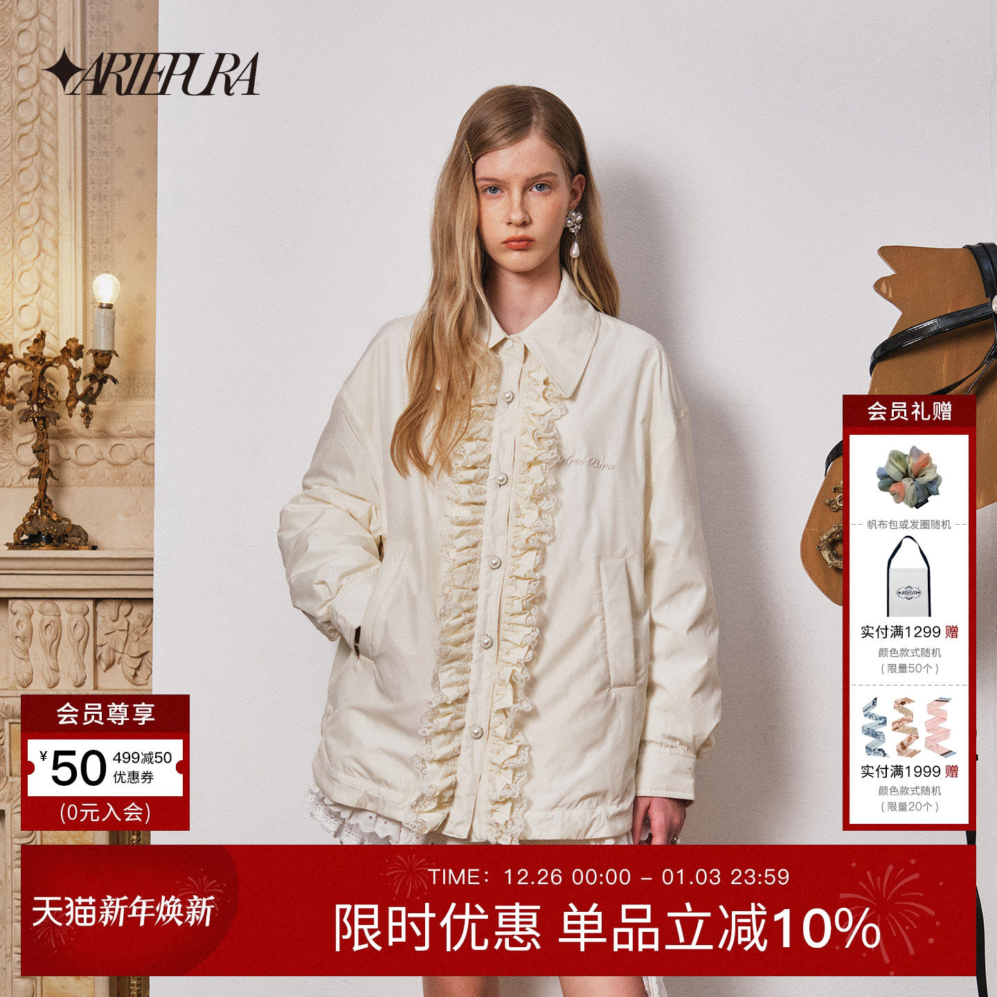 米白色波浪边衬衫宽松羽绒夹克