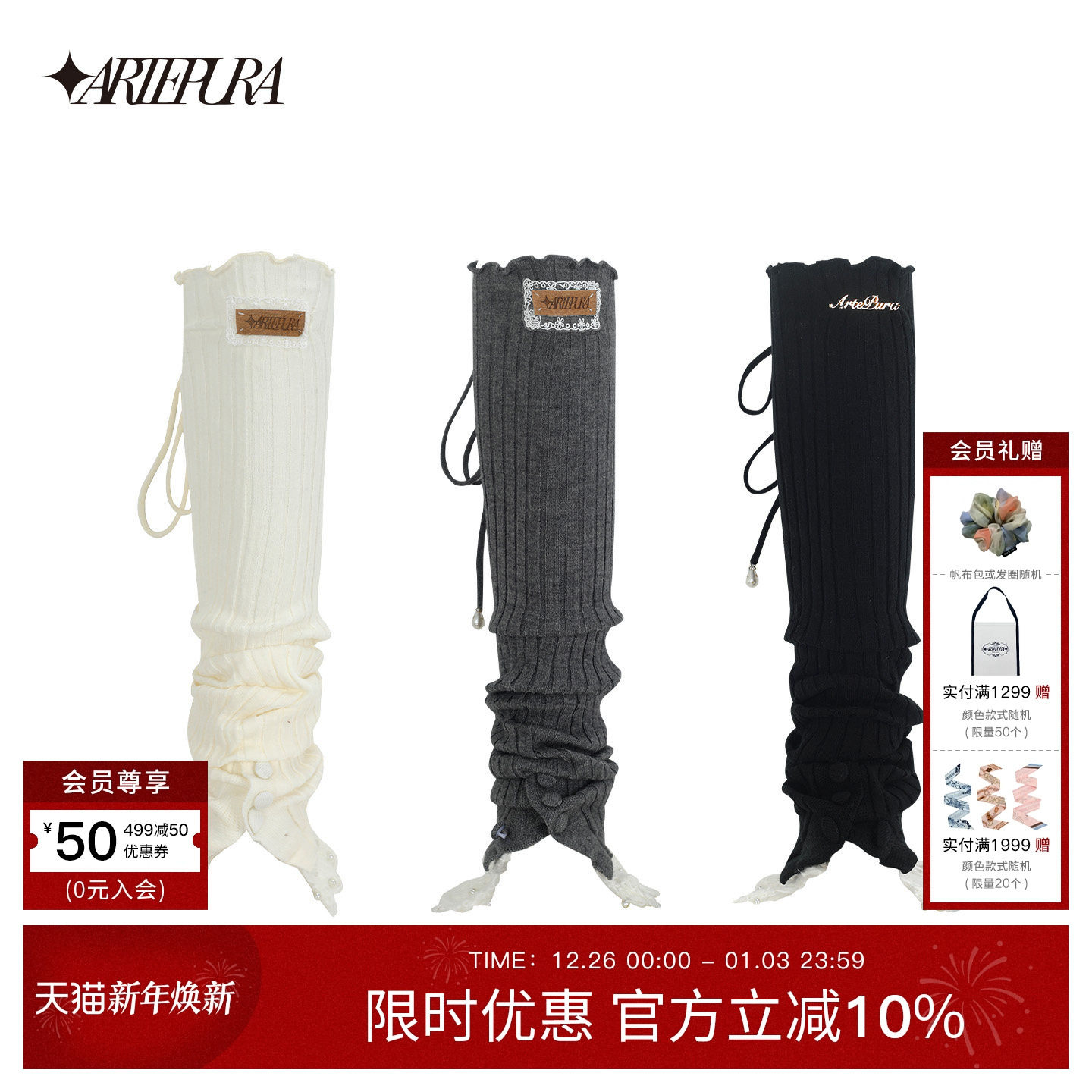 米白色logo标花边装饰毛织袜套