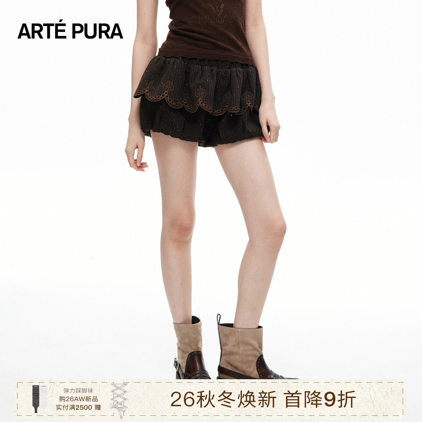 ARTEPURA羊毛镂空绣花苞半裙图片