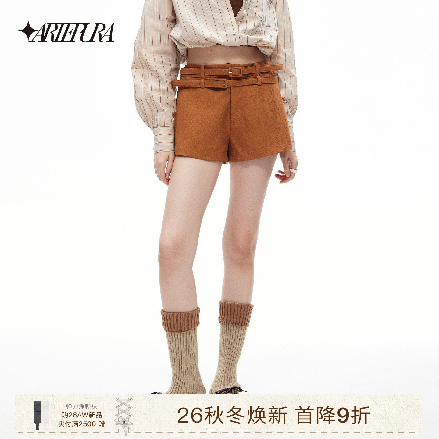 ARTEPURA南瓜橘细闪双腰带短裤图片