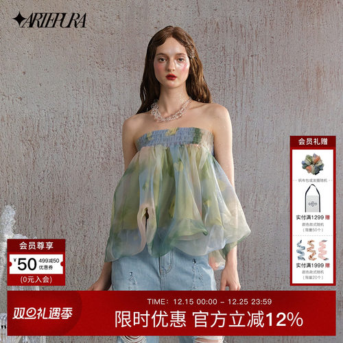 ARTEPURA抹胸花苞上衣绿色印花