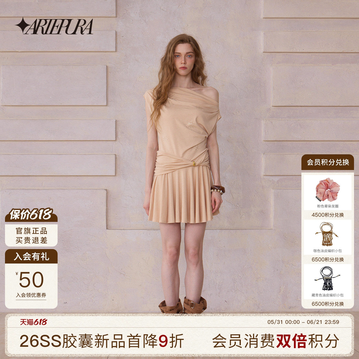 ARTE PURA2026夏季胶囊新款奶咖色烟花钻饰一字肩连衣裙女法式风