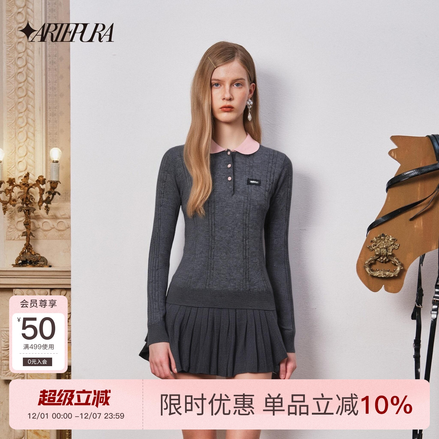 灰色羊毛毛织拼色衣领针织上衣