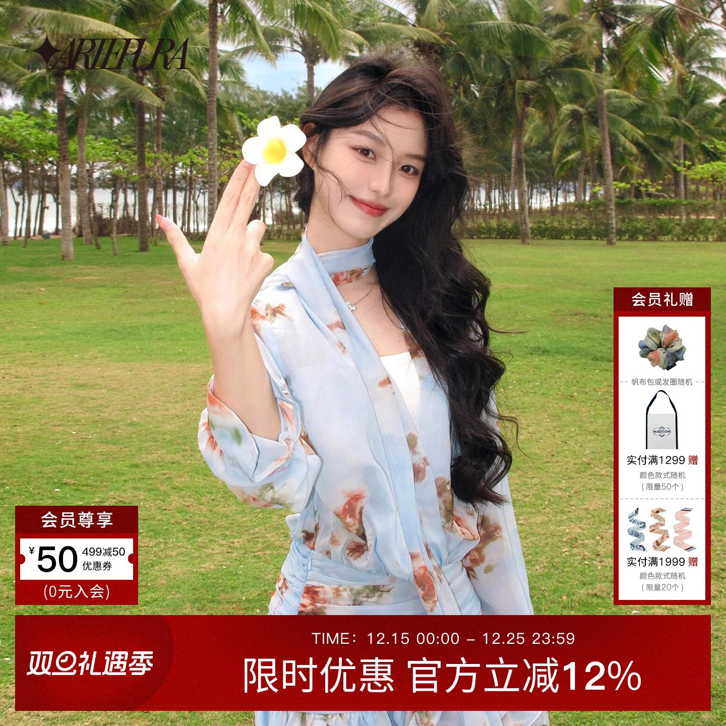 ARTEPURA度假风飘带印花连衣裙