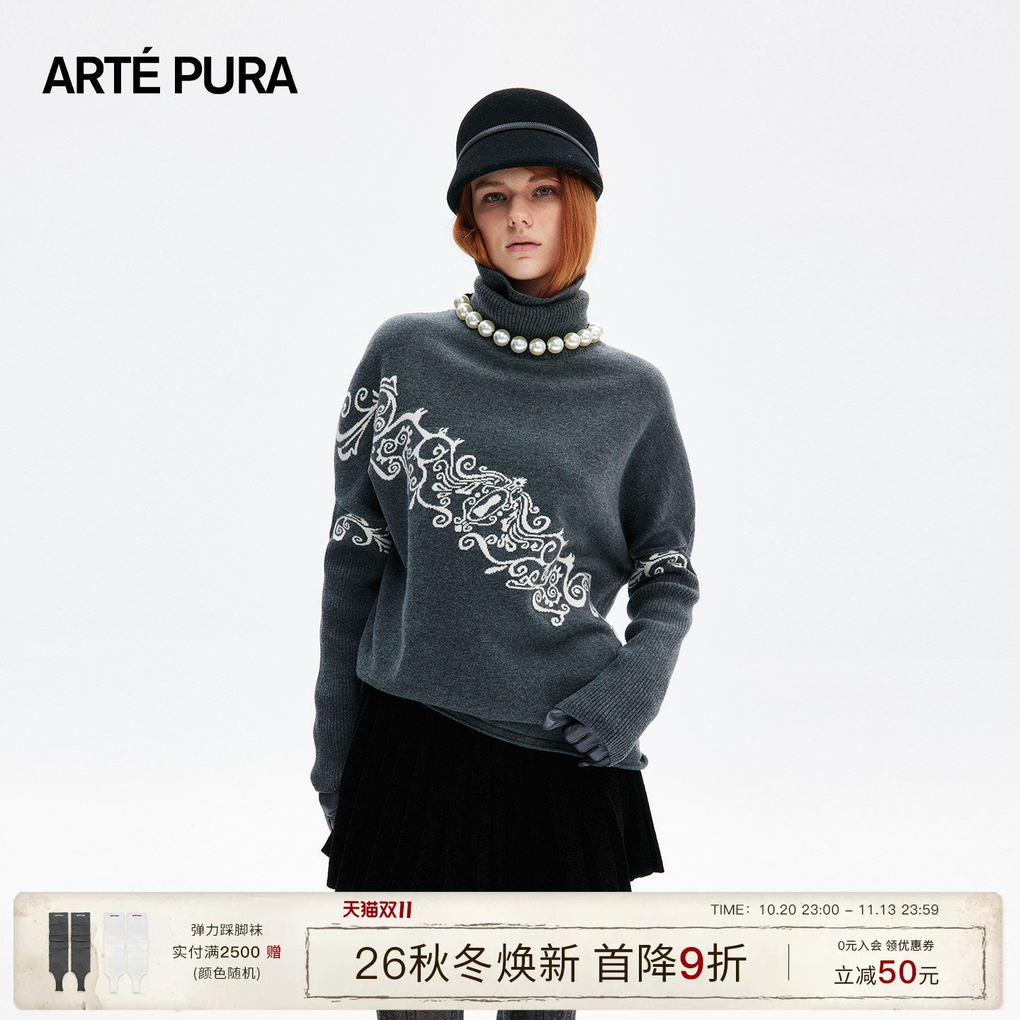 ARTE PURA26秋冬新款炭灰羊毛斜纹提花高领毛衣女复古慵懒感上衣
