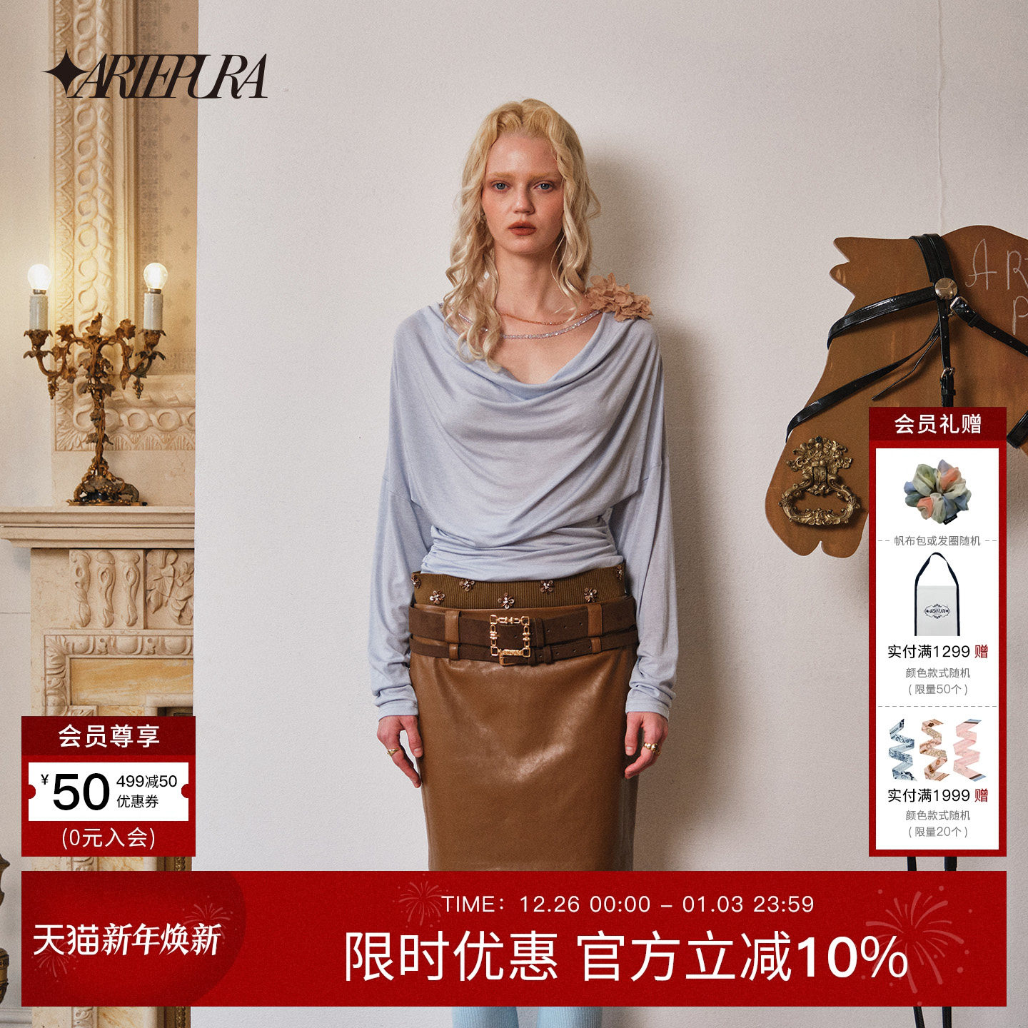 ARTEPURA2025秋季新品荡领打底衫