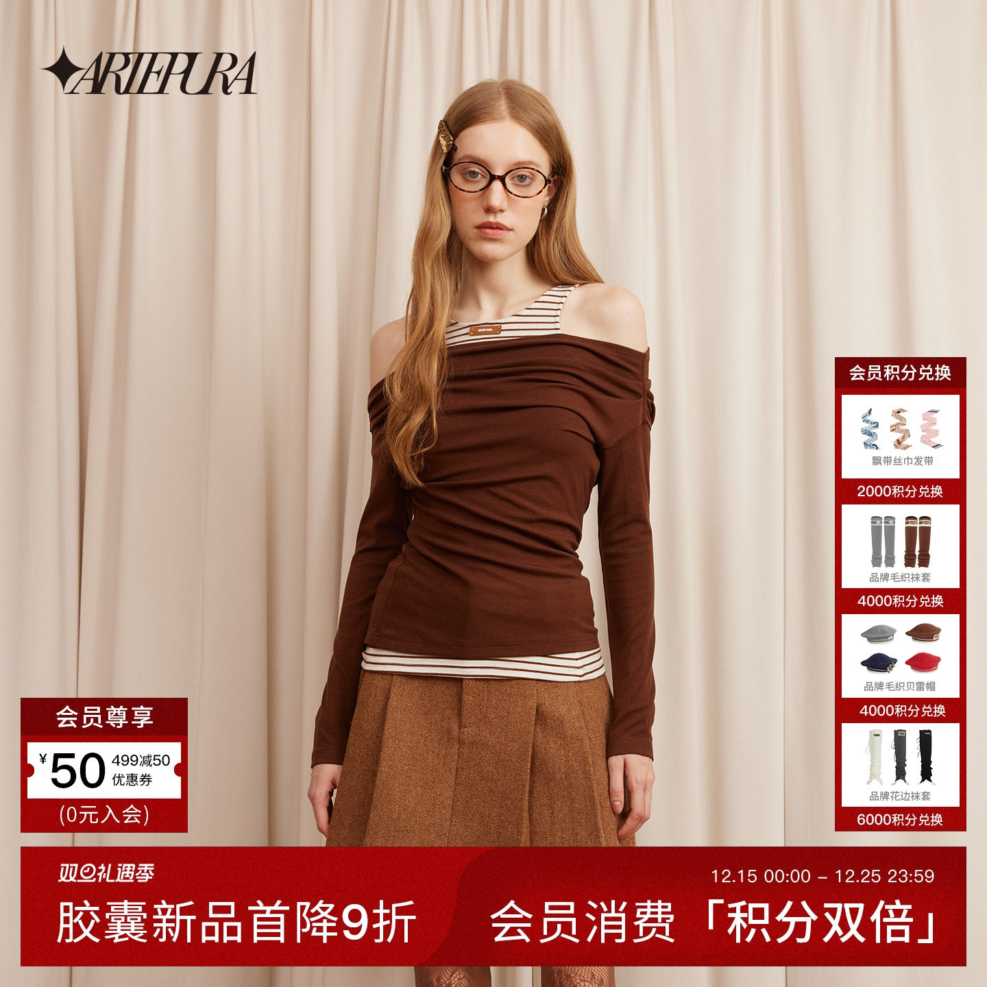 ARTEPURA撞色假两件露肩打底衫