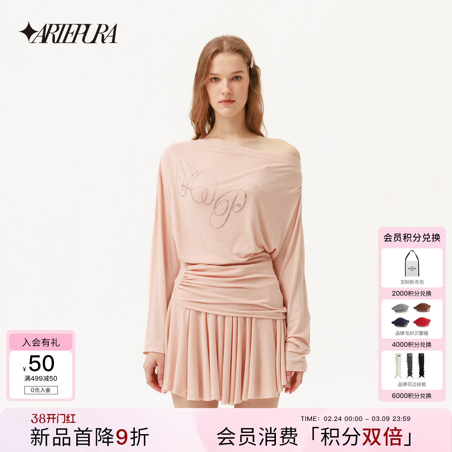 ARTE PURA2026春季新款烫钻斜肩针织上衣针织伞裙女时尚套装粉色