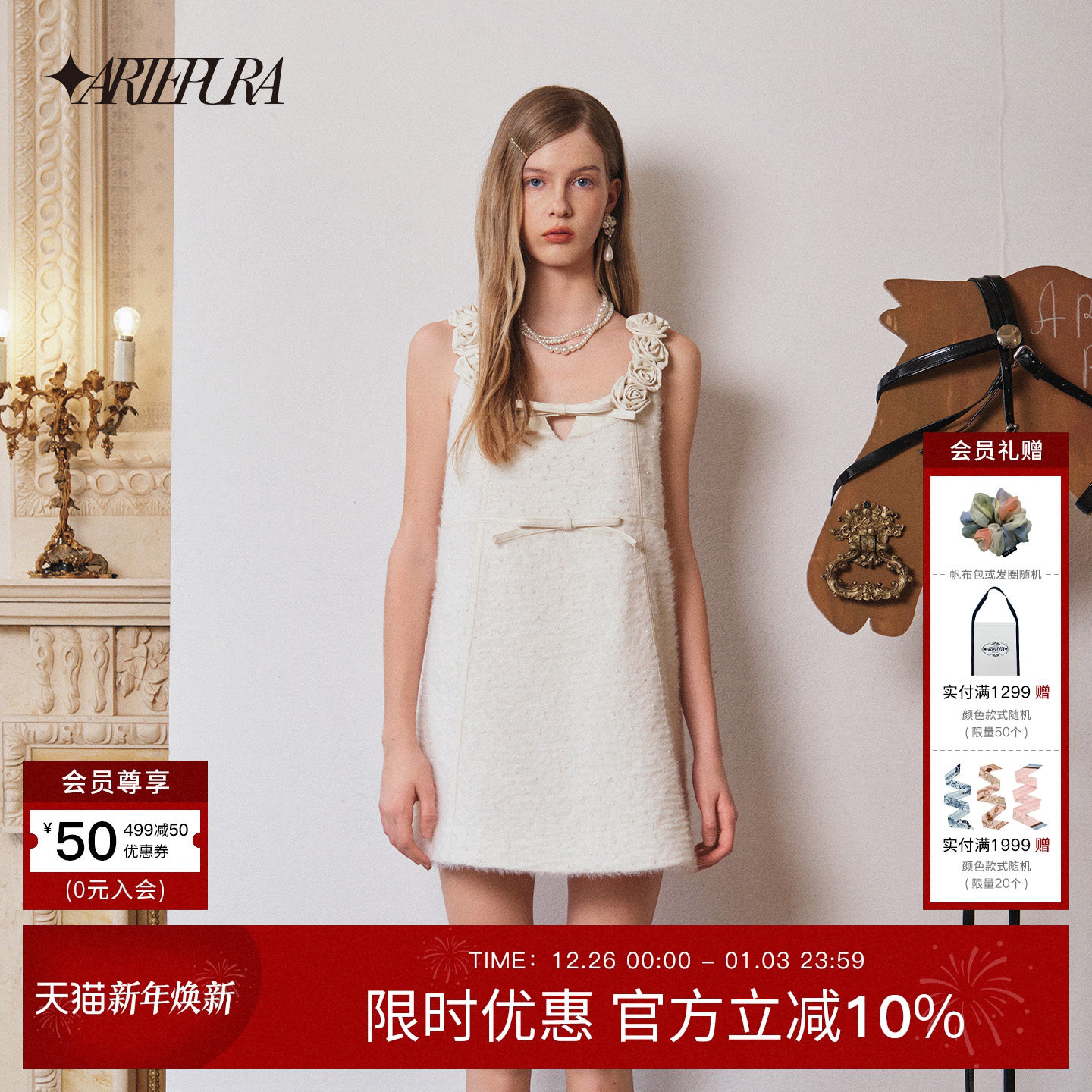 ARTE PURA2025秋冬新款白色立体花朵装饰珍珠吊带裙女外搭