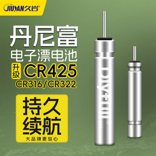 久岩丹尼富夜光漂电池续航久