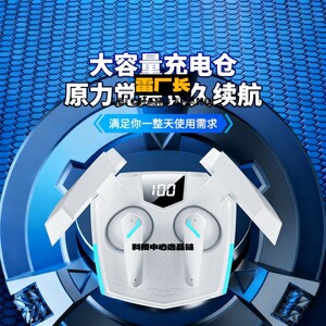 瑞和科技蓝牙耳机新款私模电竞无线蓝牙耳机数显低延迟游戏长续航
