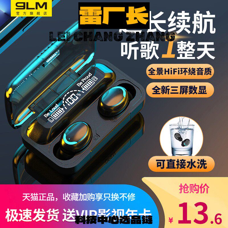 深圳睿禾科技有限公司无线蓝牙耳机新款蓝牙耳机动降噪高音质数显