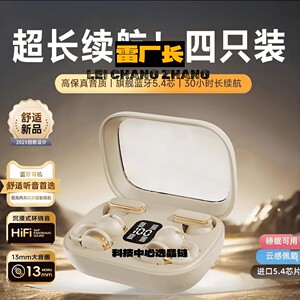 深圳耳机四只耳机耳夹式半入耳式无线蓝牙耳机高音长续航两幅耳机