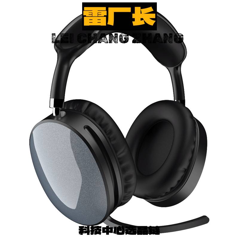 深圳华强北耳机新爆款头戴式蓝牙耳机长续航沉浸式音乐无线游戏耳