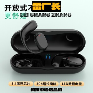 深圳瑞和科技耳机无线挂耳式耳机蓝牙骨传导不入耳运动狂甩不掉高