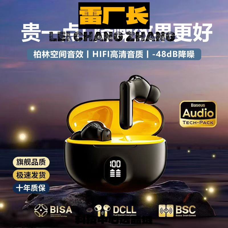 东莞声翔科技新款入耳式无线蓝牙耳机运动降噪高音长续航