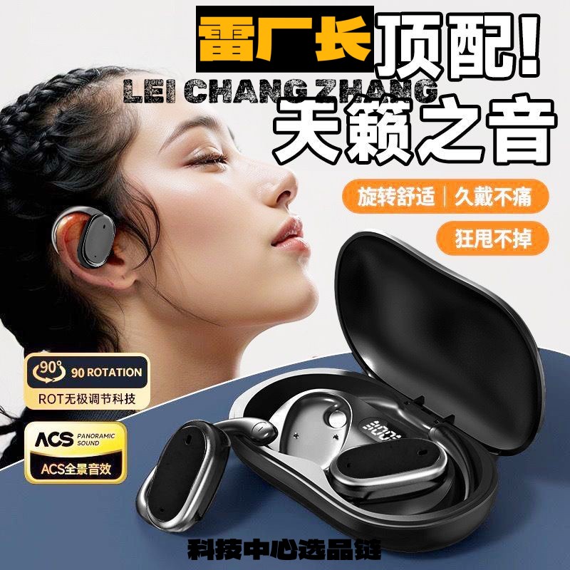 瑞禾科技挂耳式无线蓝牙耳机超长续航降噪通话跑步运动迷你通用